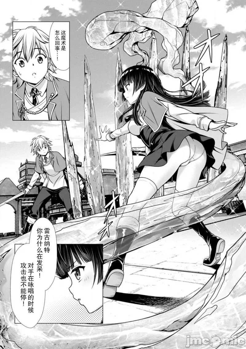 第3话3 第 20 页