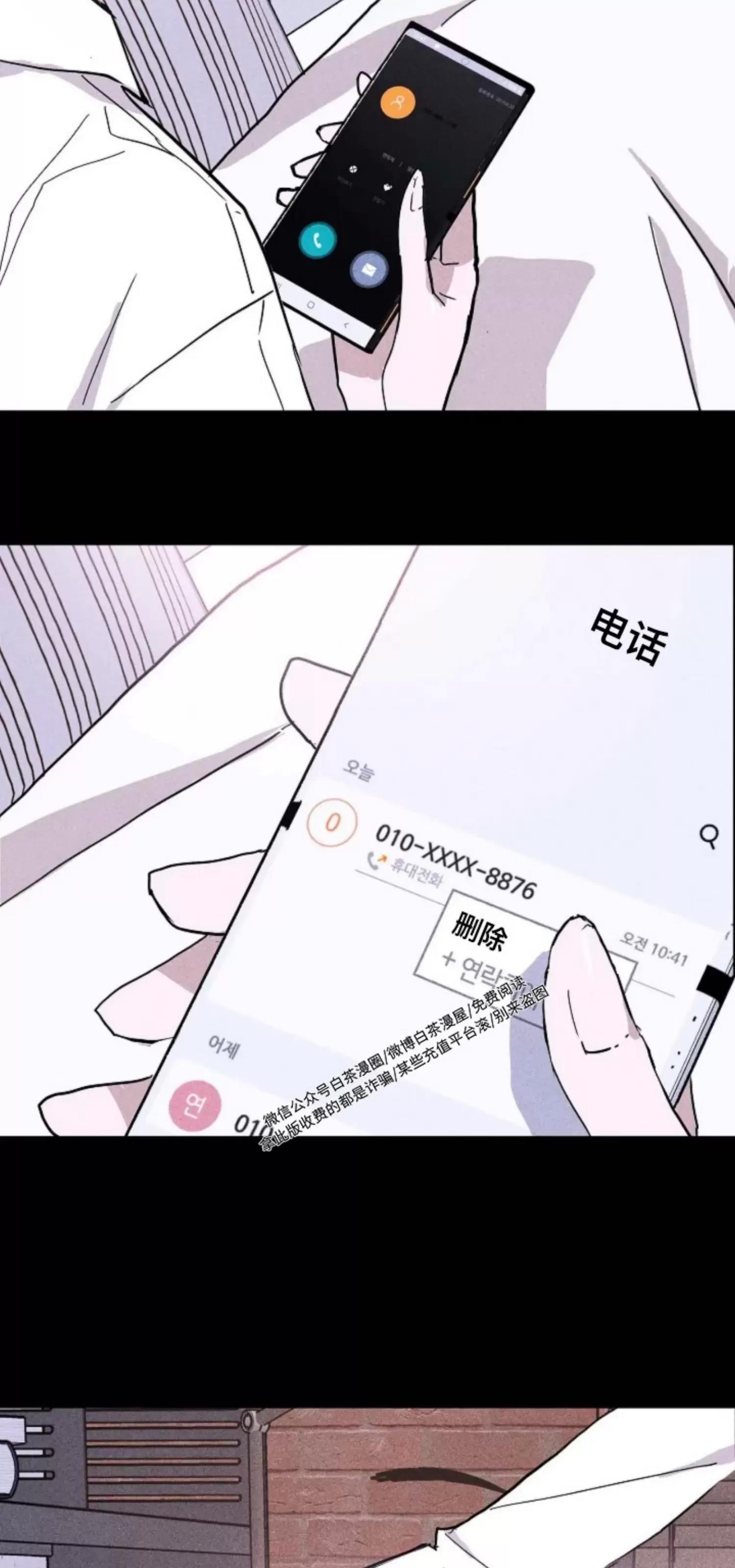 第23话 第 70 页