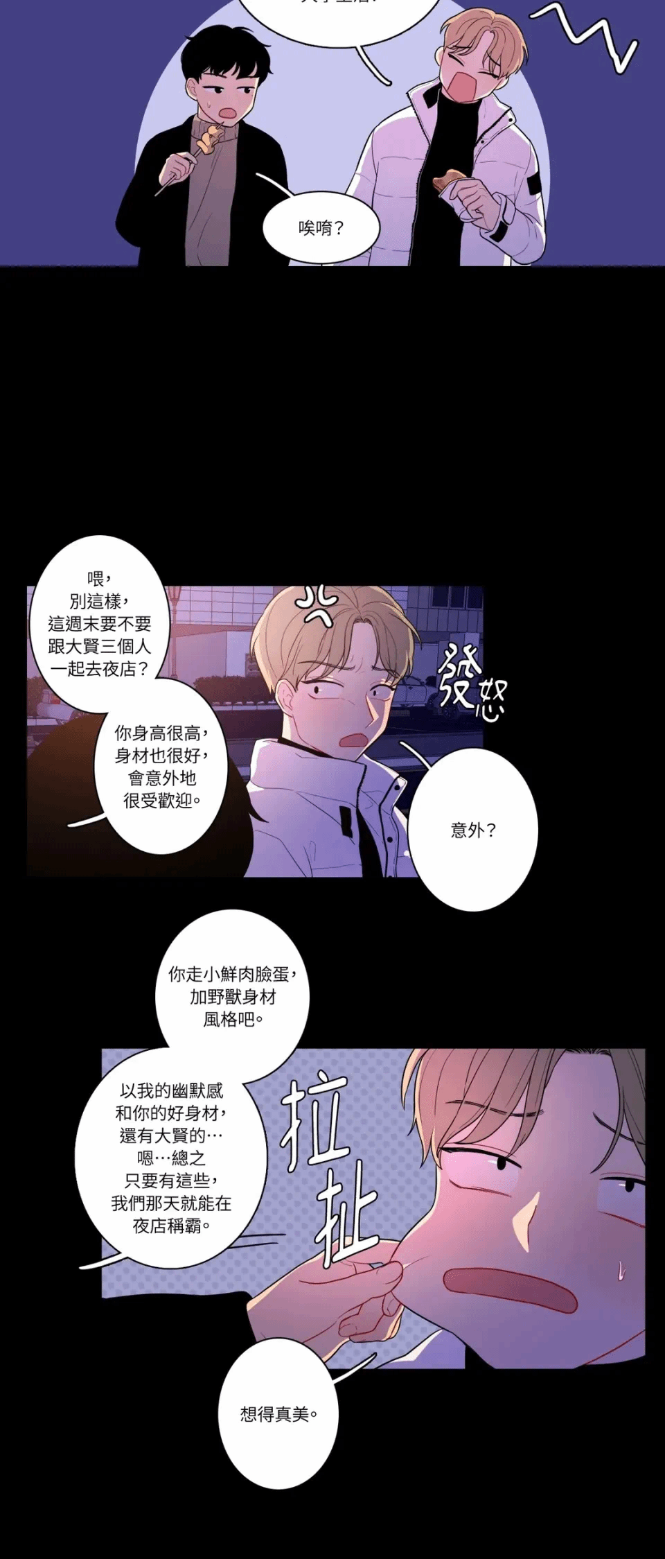 第6话第6话 第 4 页