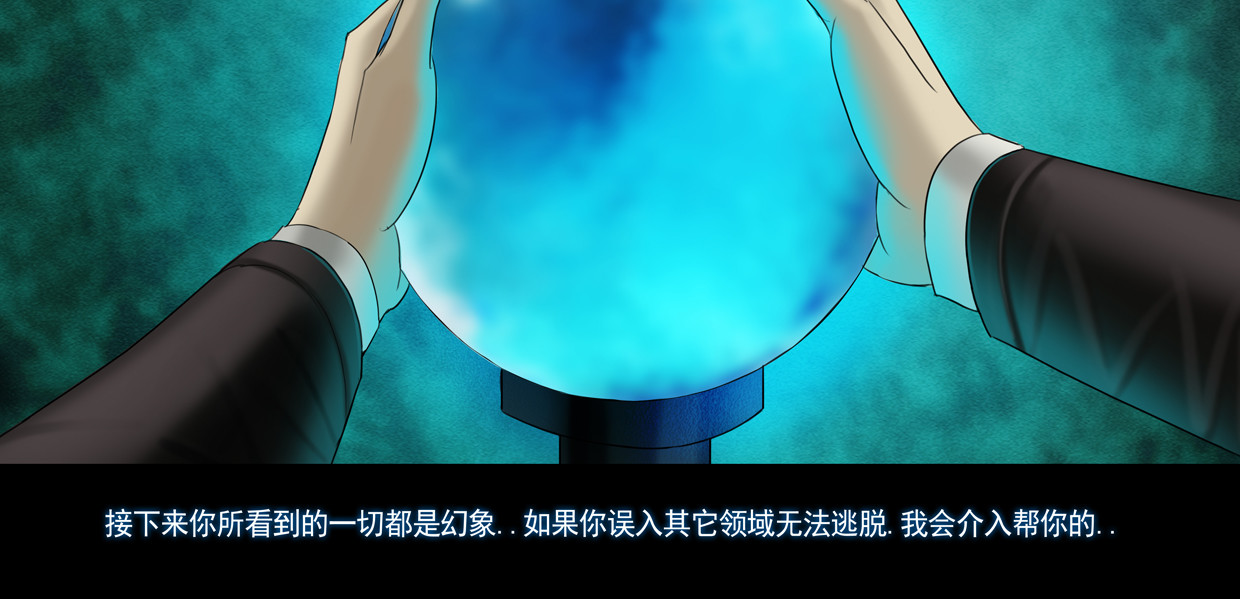第八集4 水中幻境 第 20 页