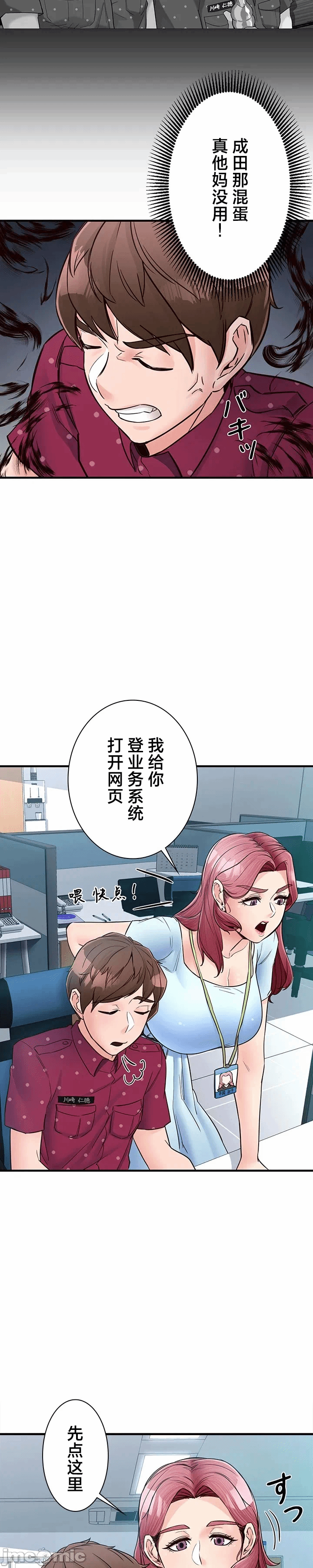 第8话8 第 18 页
