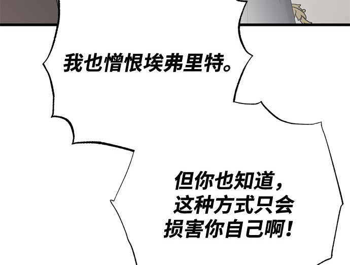 第91话 第 44 页