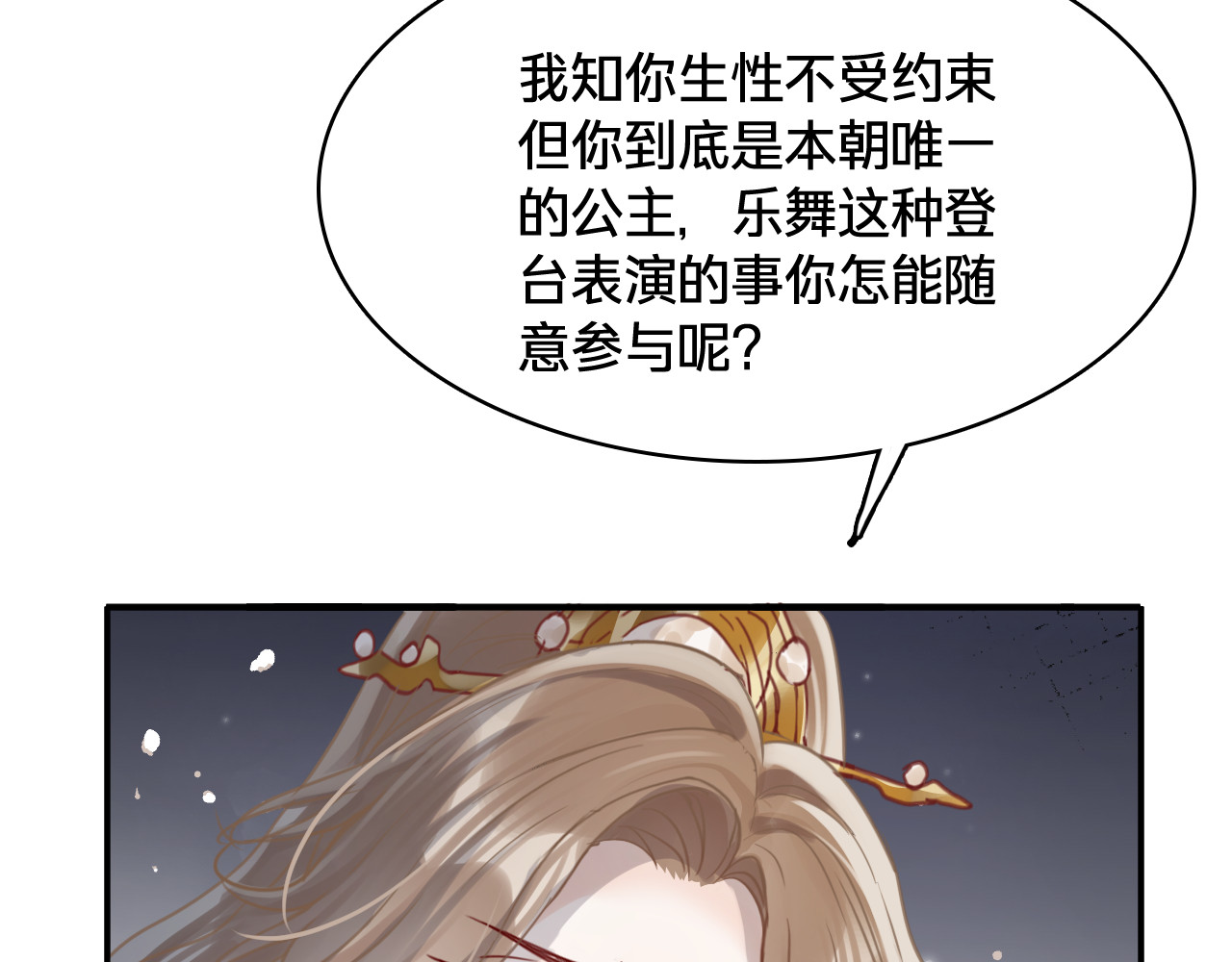 第三十九：囚笼 第 18 页