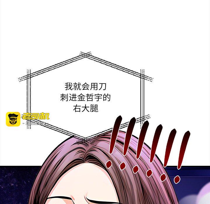 第1话 第 47 页