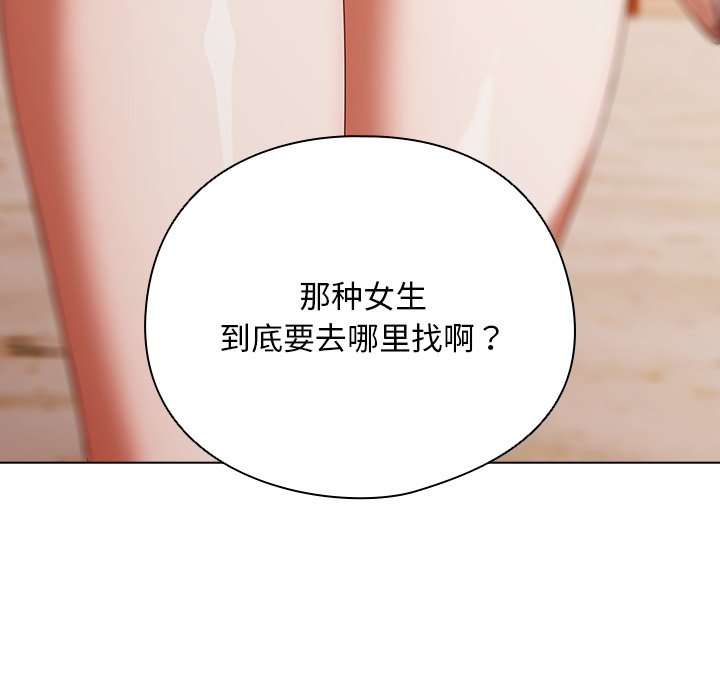 第34话 第 110 页