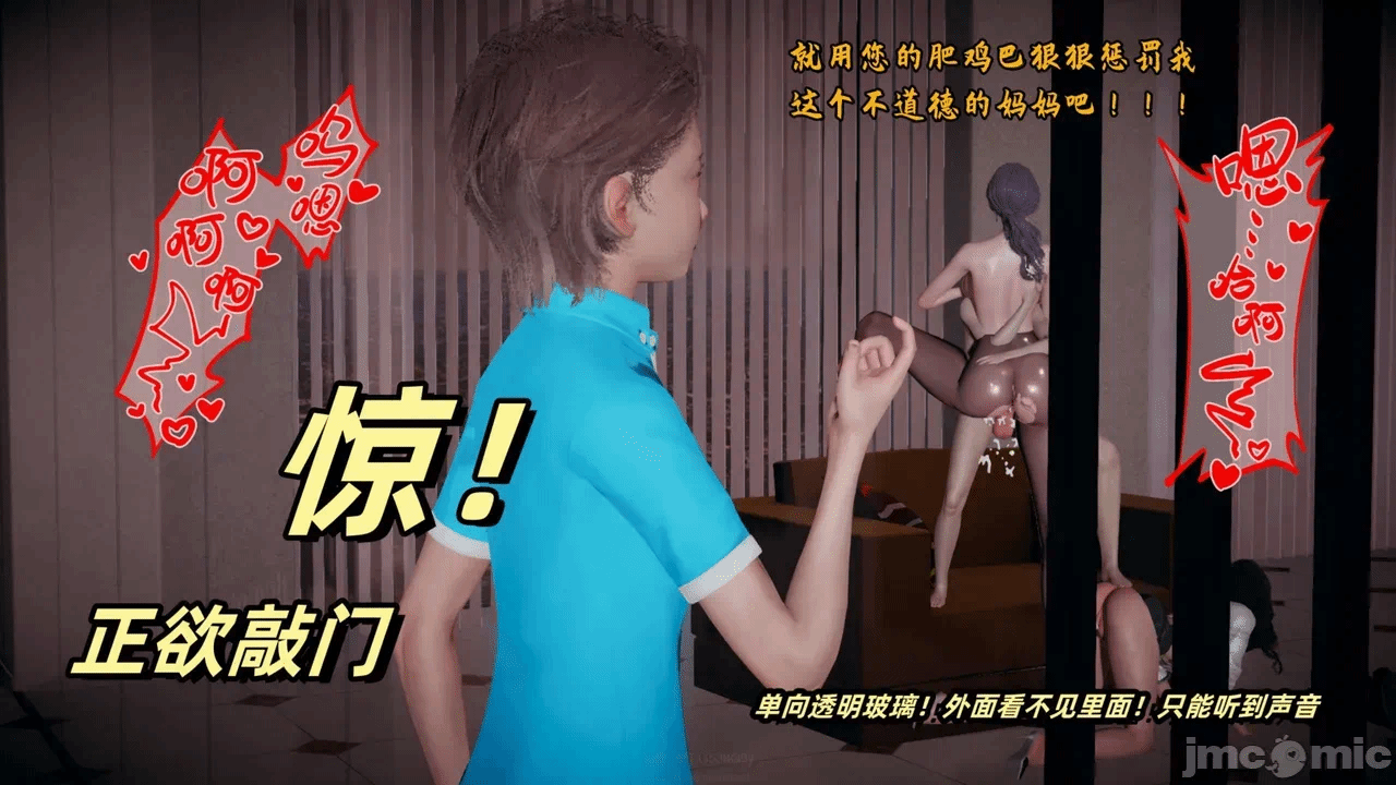 【春天！】美母任务书15-18上 第一话 - 88
