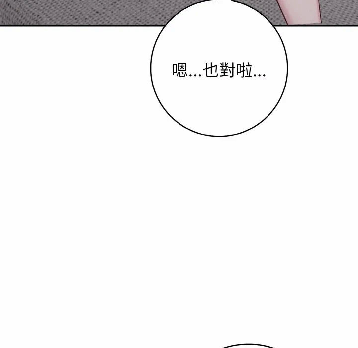 第4话第4话 第 46 页