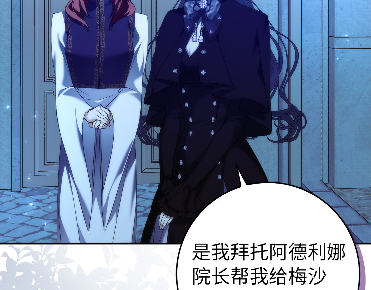 第94话 恍惚的爱 第 228 页