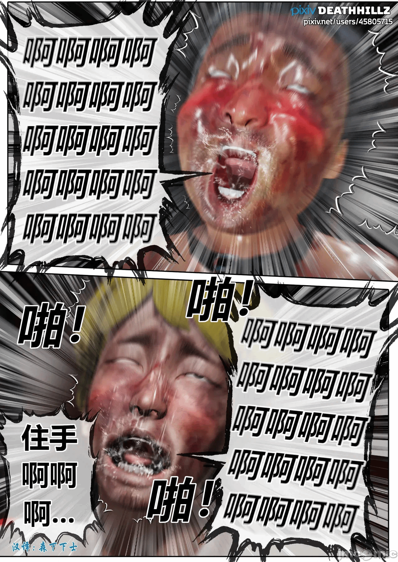 第一话 第 78 页