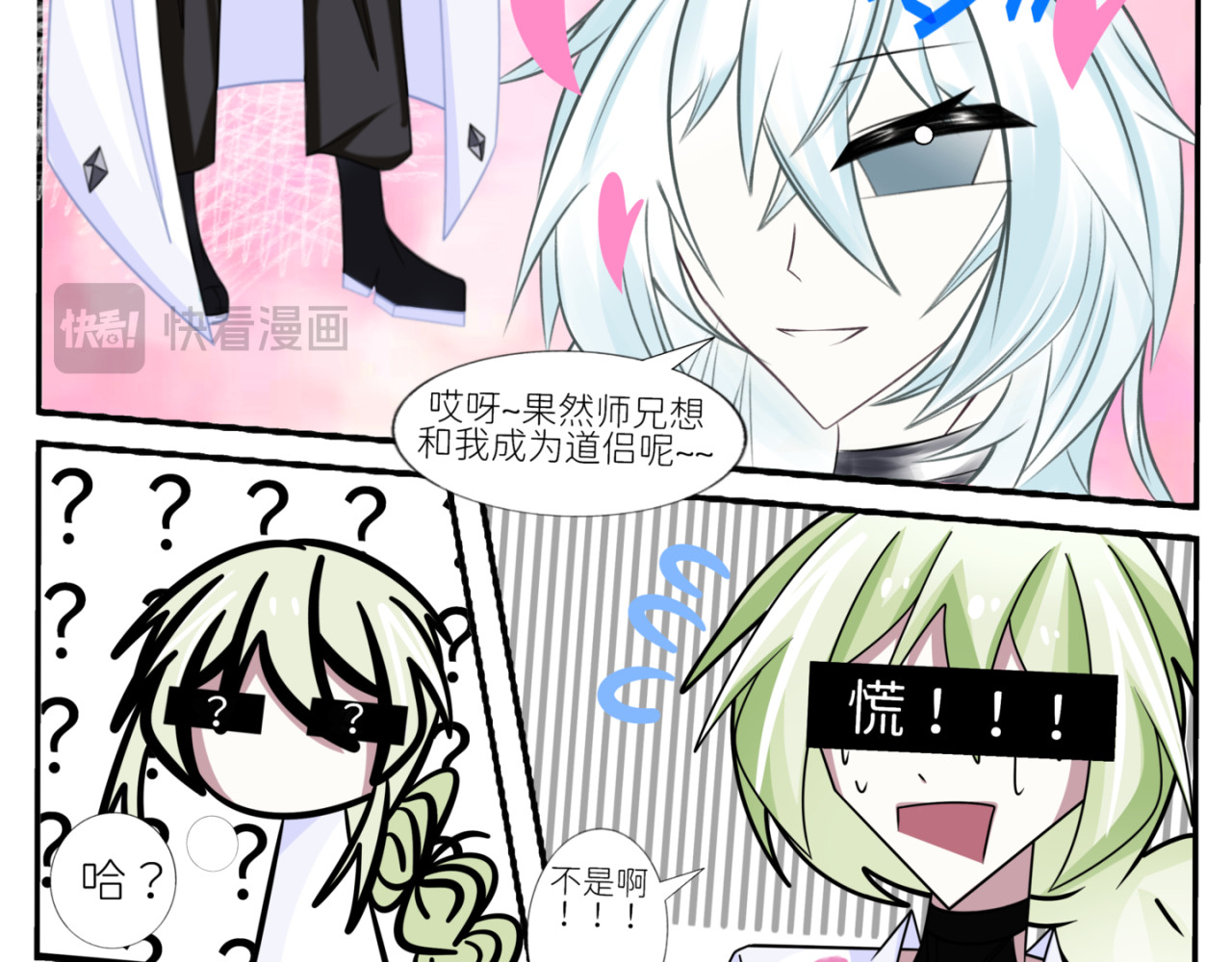 醒悟！(・∀・) 第 8 页