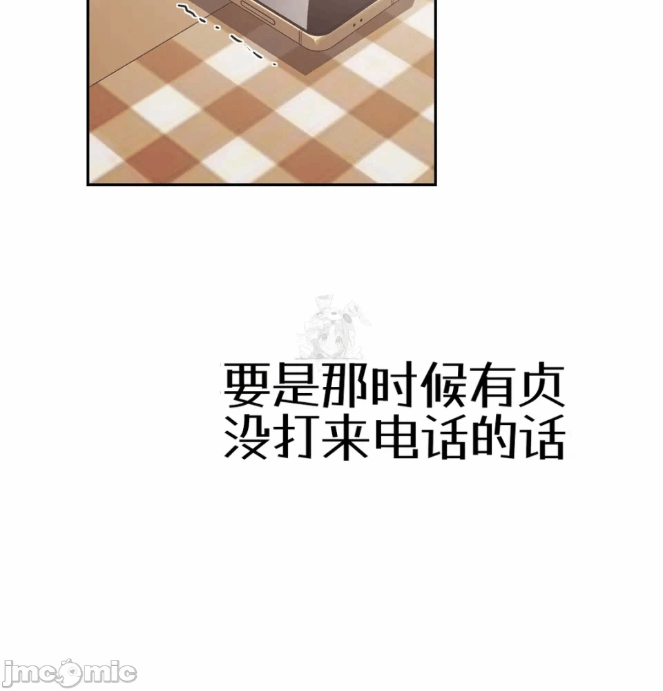第2话2 第 13 页