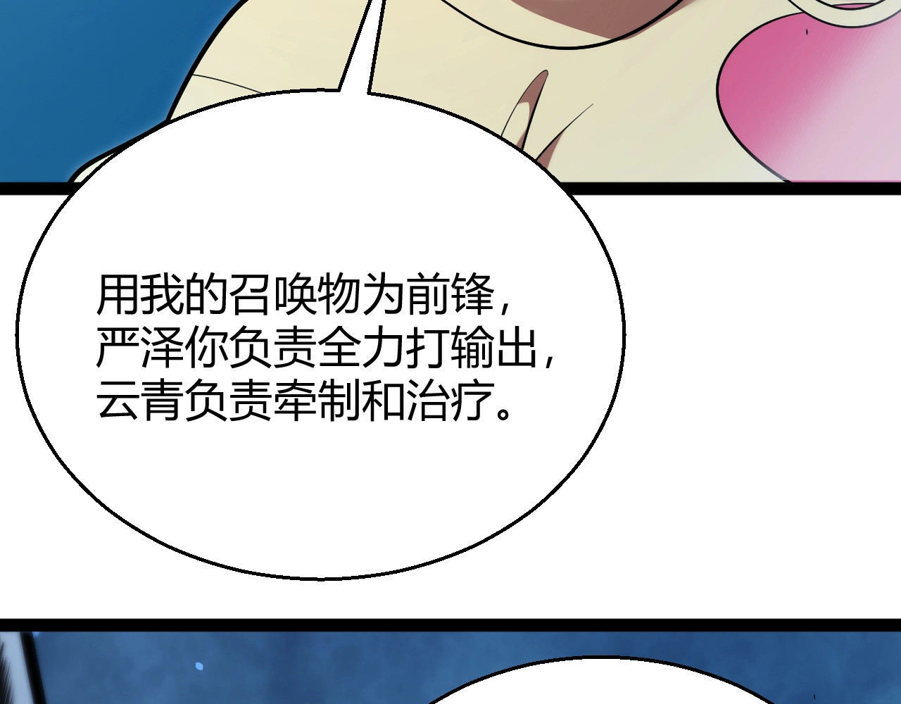 第22话 百层塔？我太熟悉了！ 第 133 页