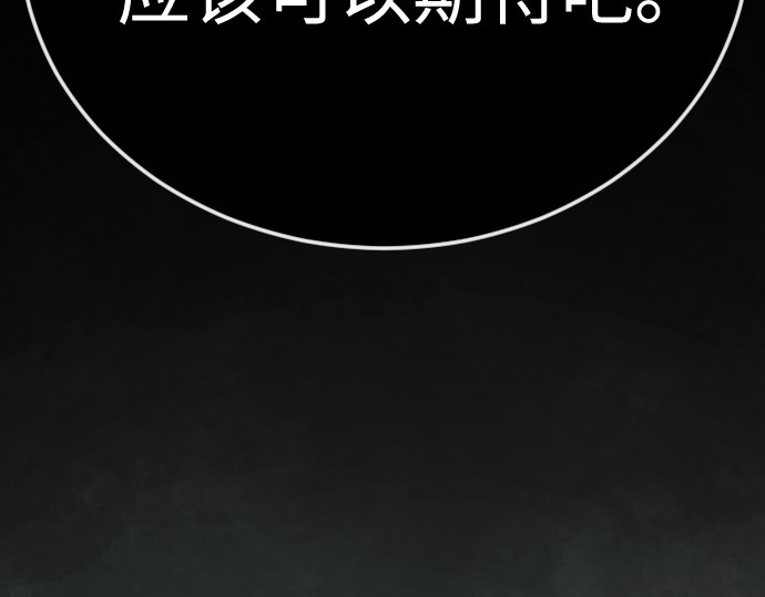 第二季 第129话 第 120 页