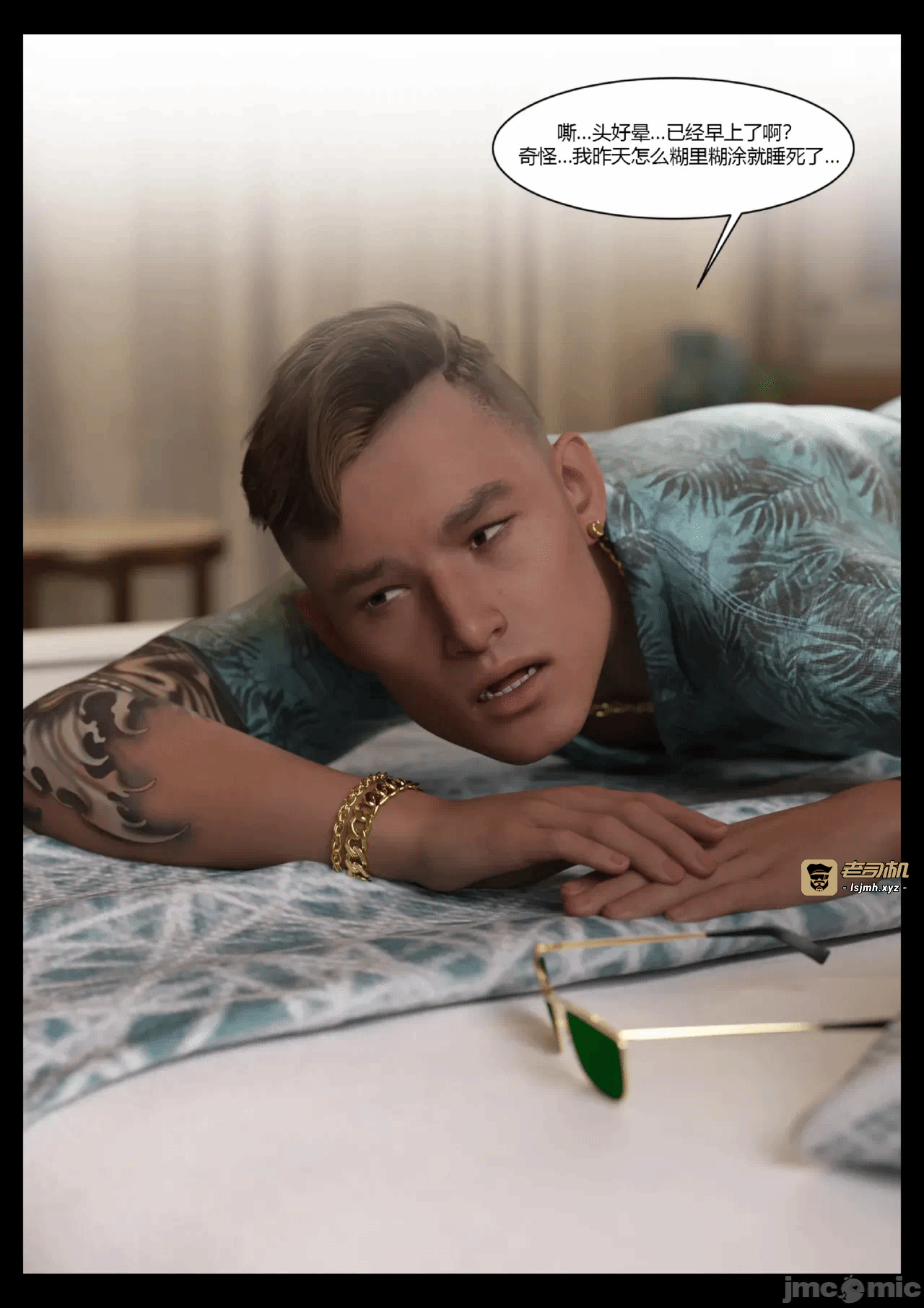 第一话 第 17 页