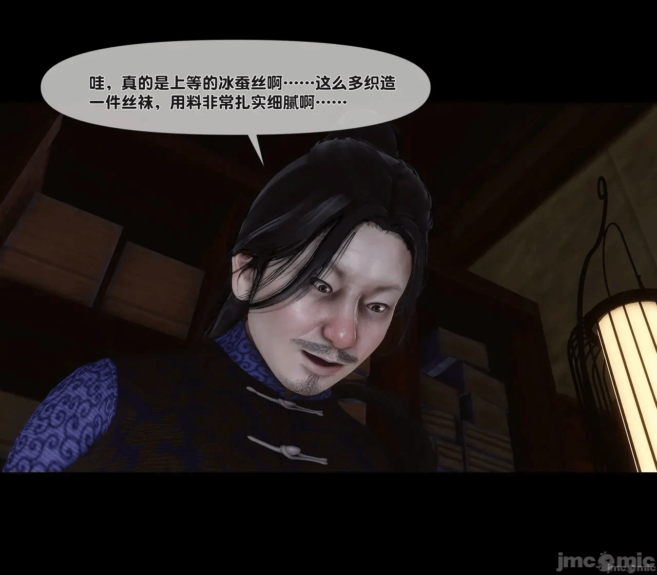 第一话 第 89 页