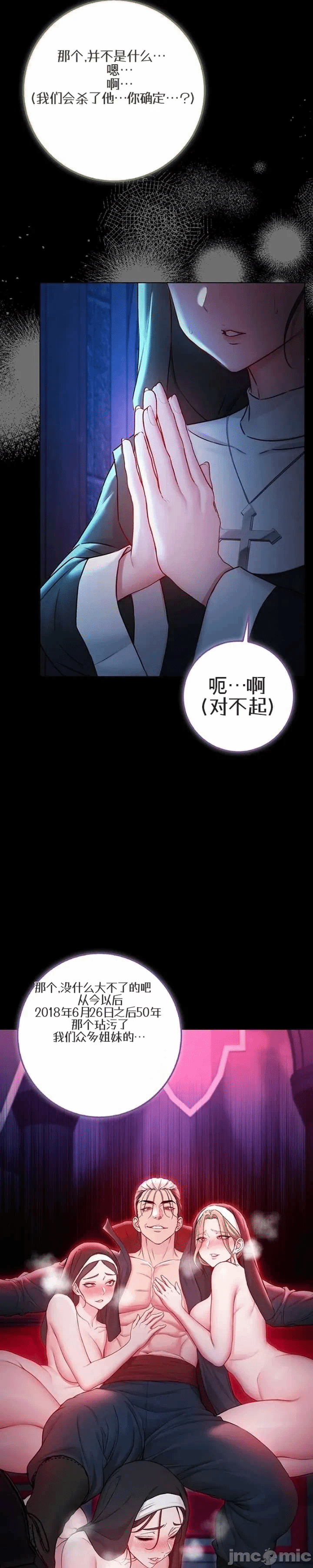 第16话 第 41 页