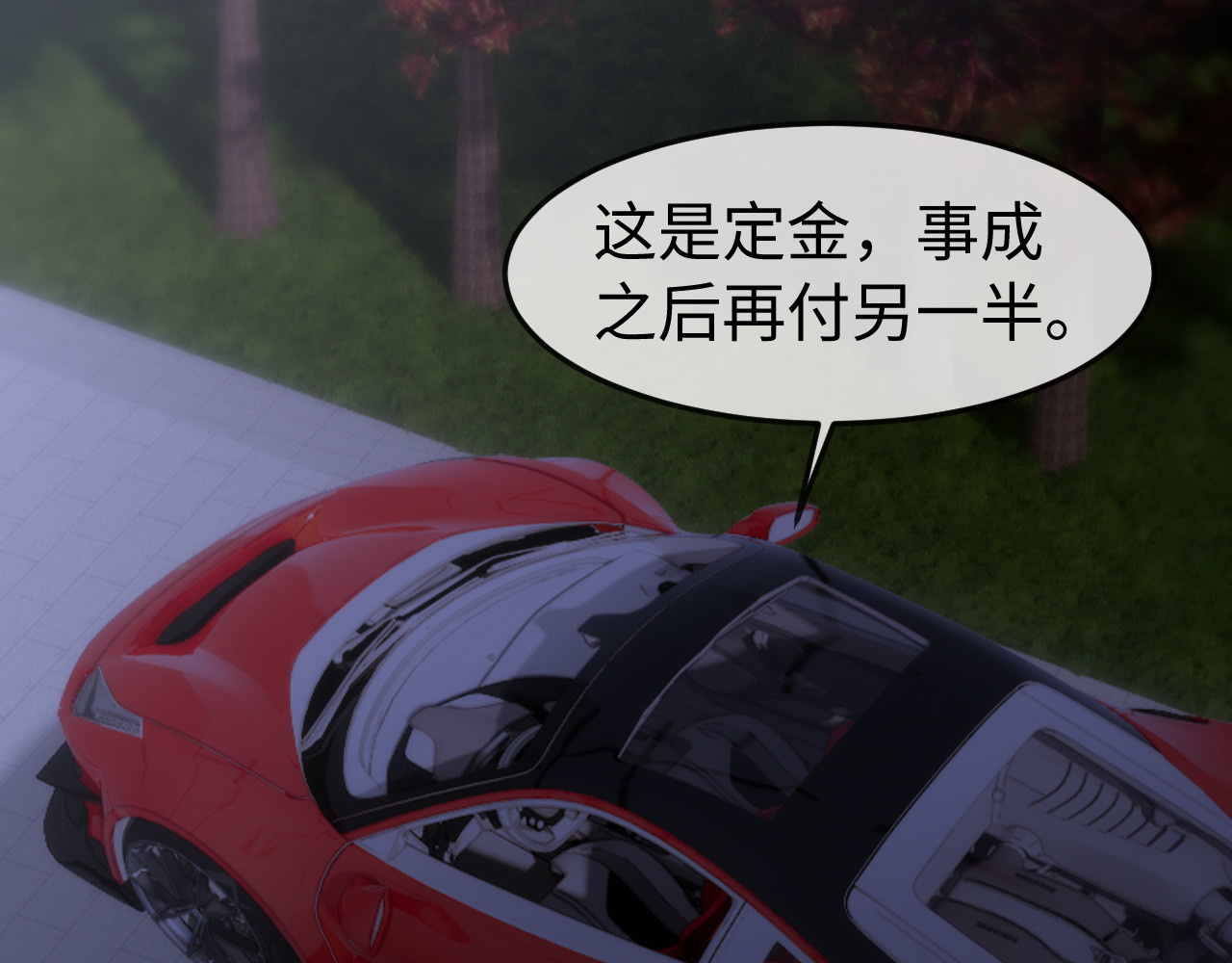 第51话 做个了结 第 7 页