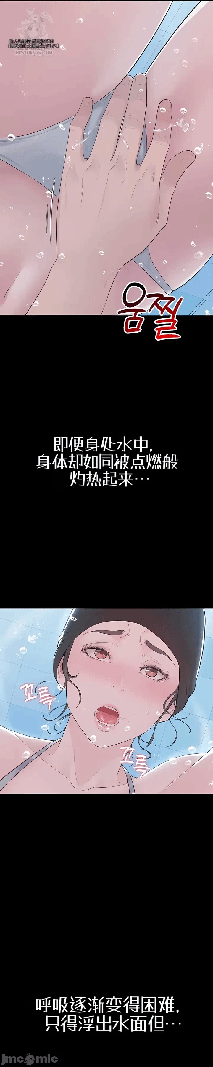 第3话3 第 43 页