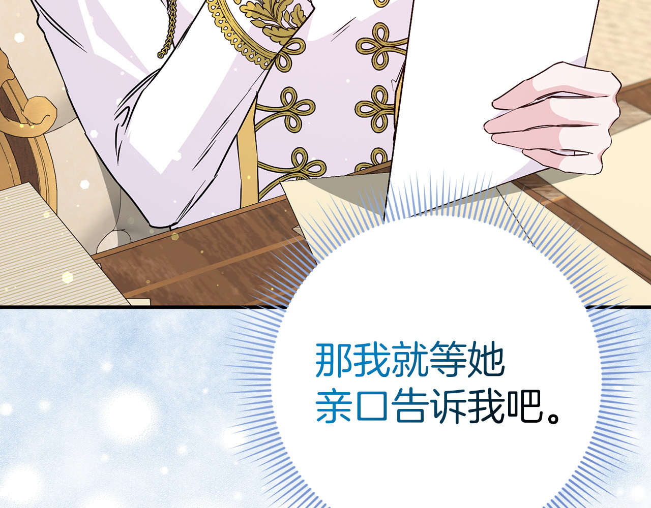 第36话 感谢的礼物 第 89 页
