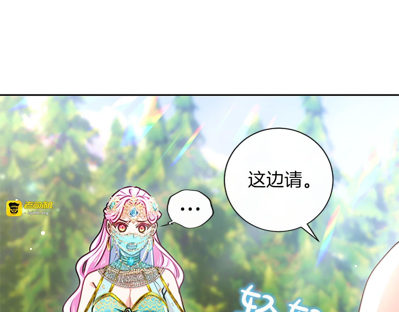 第79话 勿言孤独 第 33 页