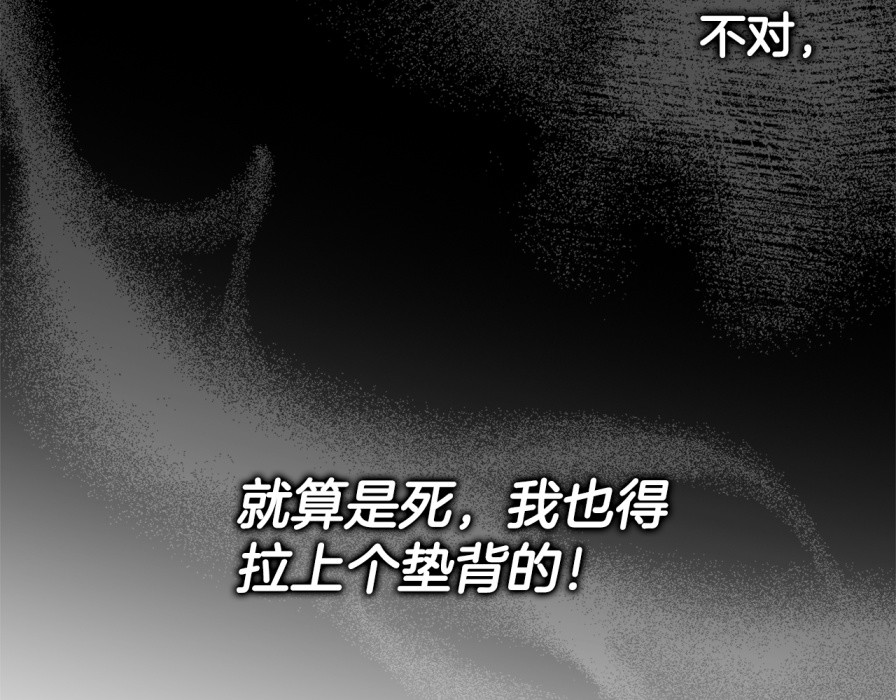 第106话 暴露身份 第 106 页