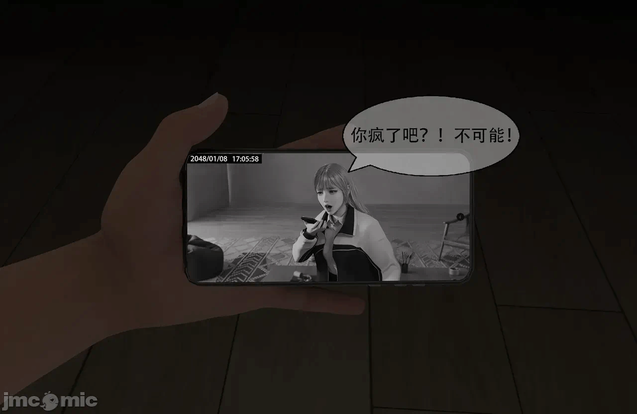 第一话 第 13 页