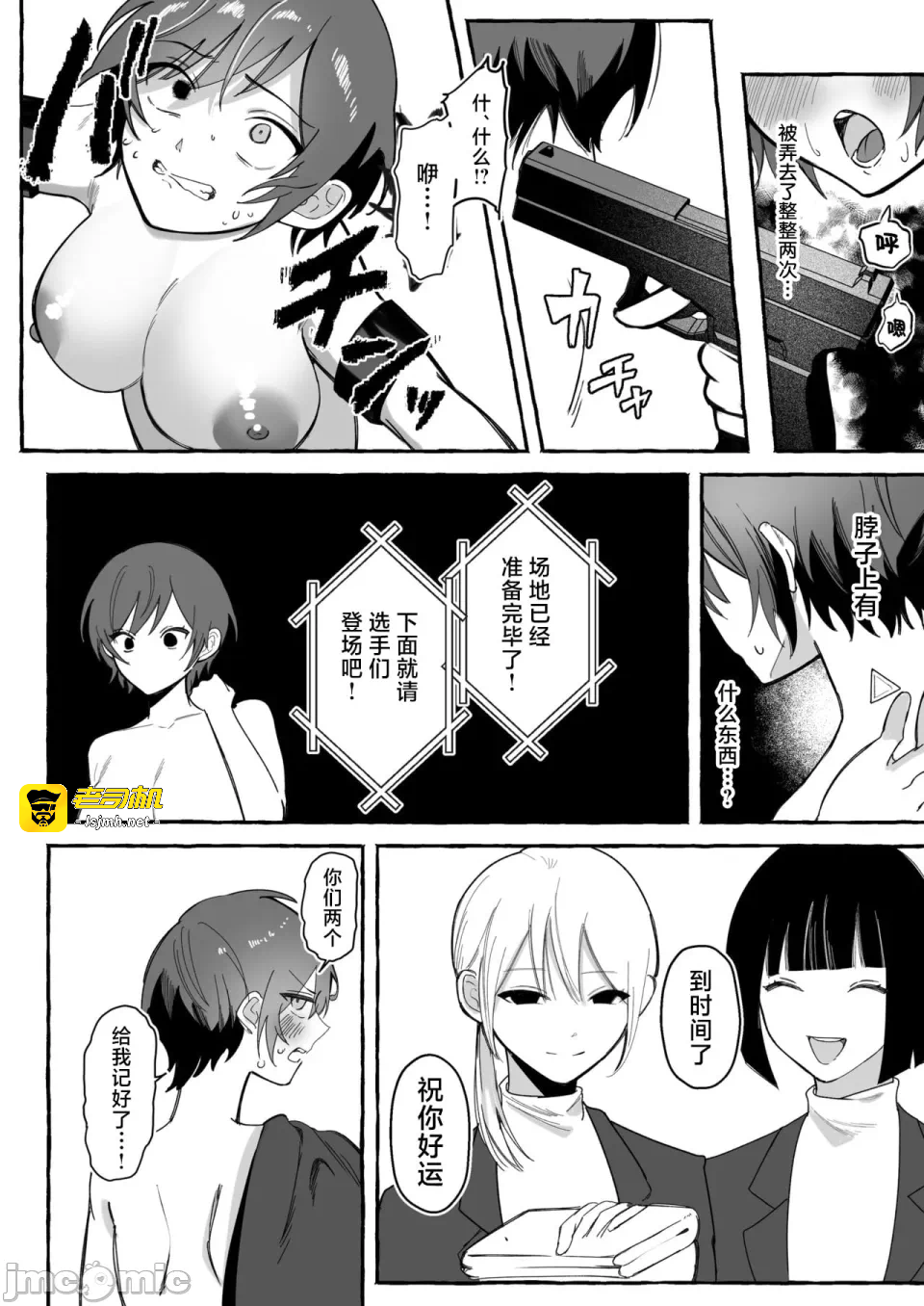 第一话 第 21 页