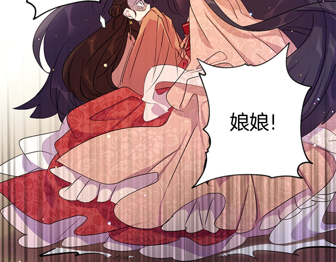 第18话 纱衣 第 12 页