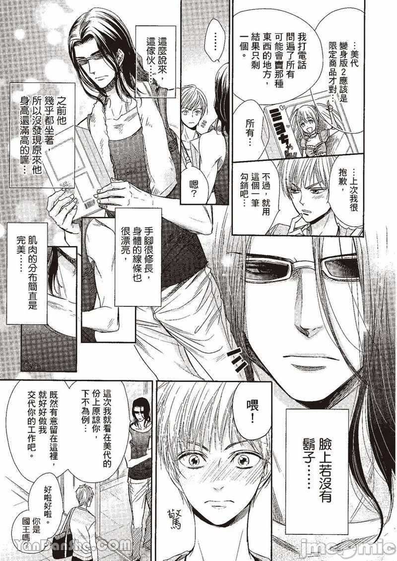 第一话 第 26 页