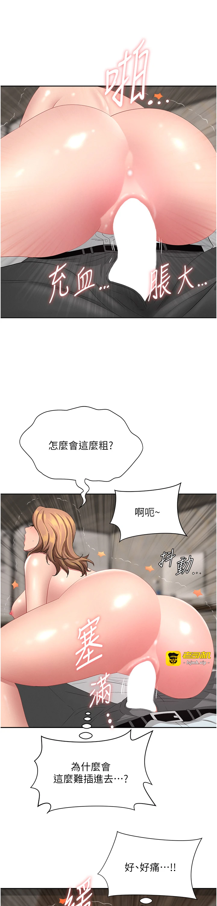 第15话 - 努力遵守约定的女上司 第 51 页