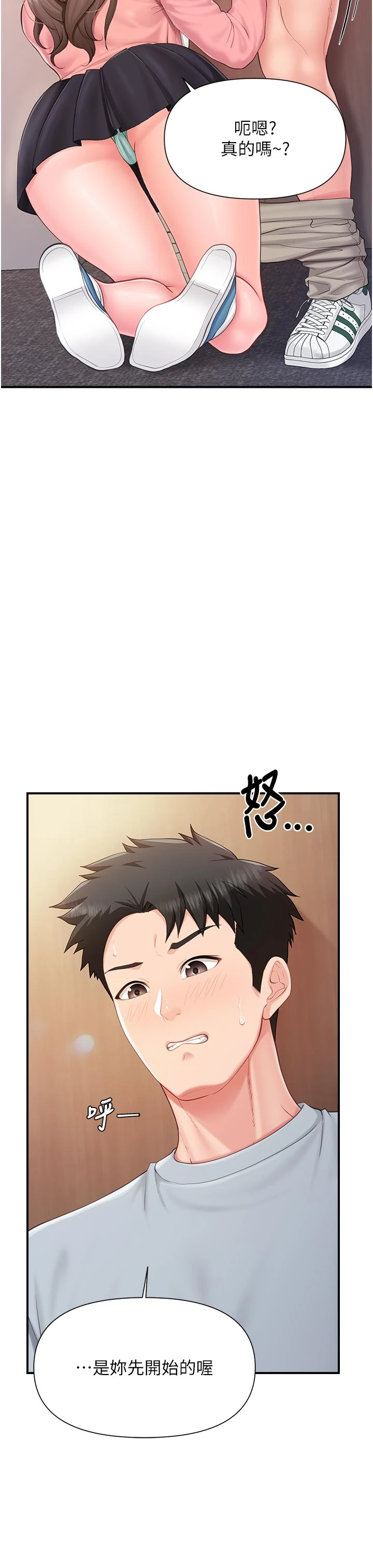 第38话 - 敏珠的第一次 第 12 页