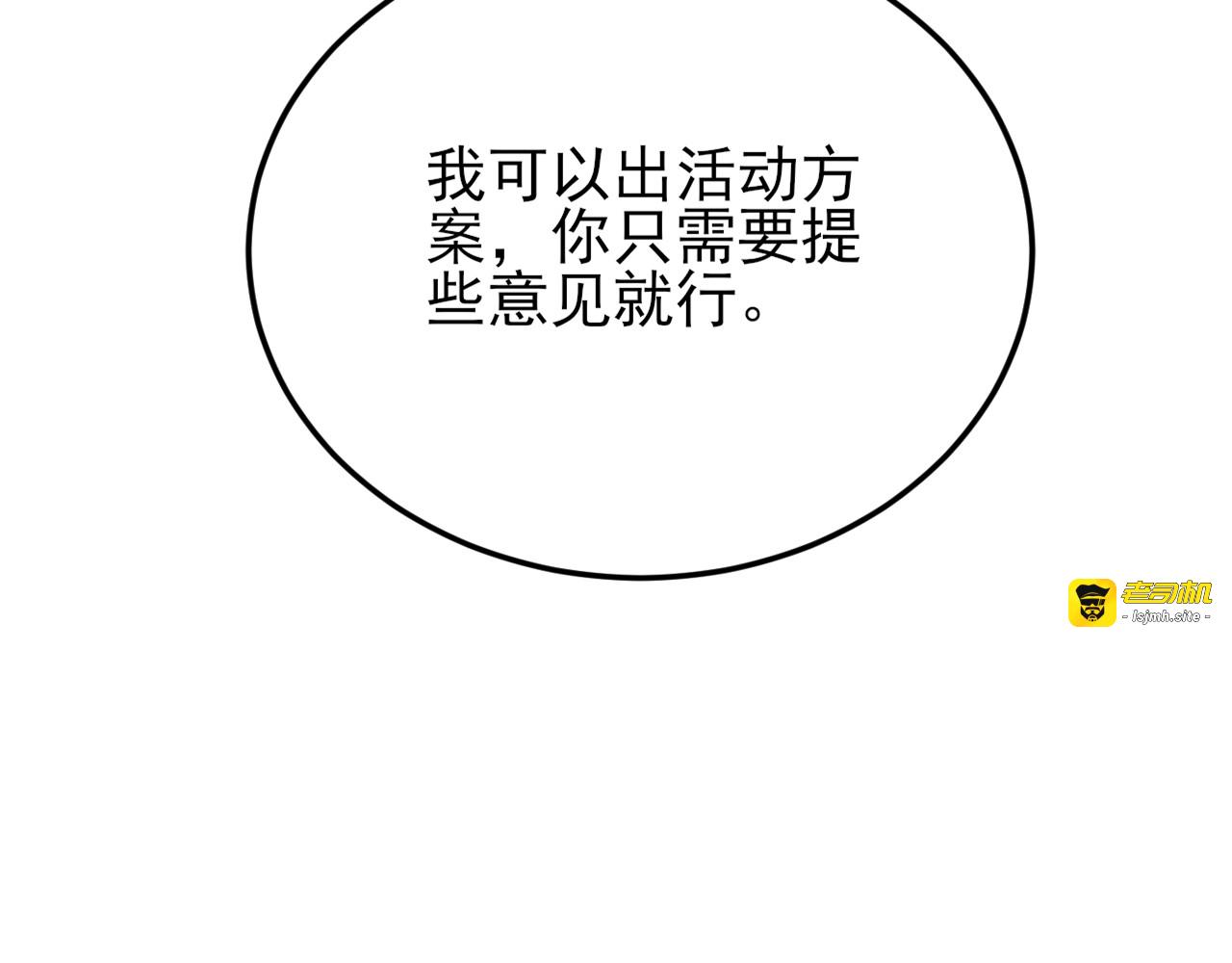 第10话 不安好心 第 67 页