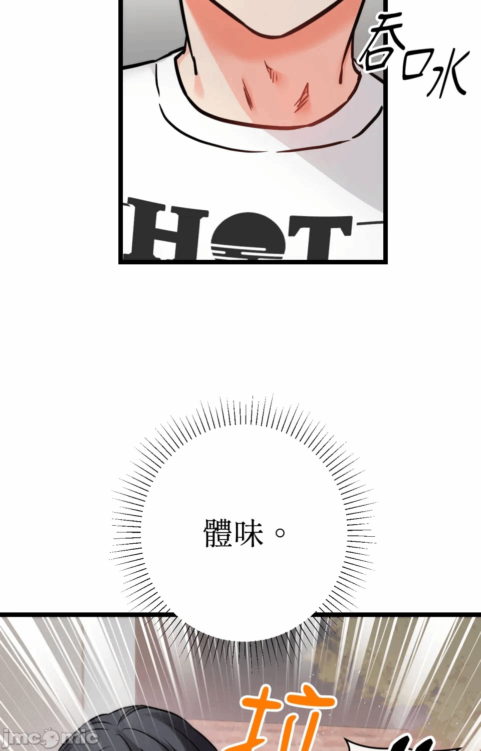 第5话第5话 第 50 页