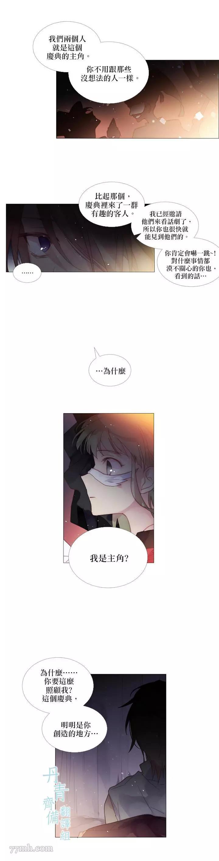 第38话 第 10 页
