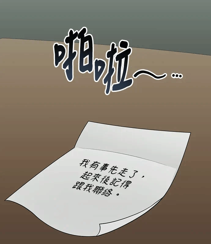 第5话第4话 第 34 页