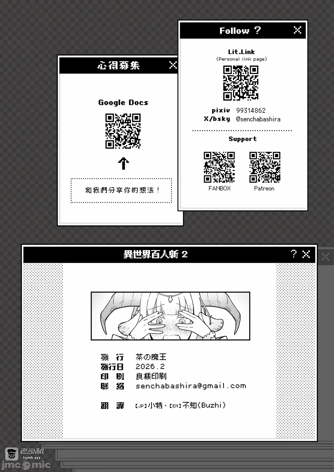 第一话 第 33 页
