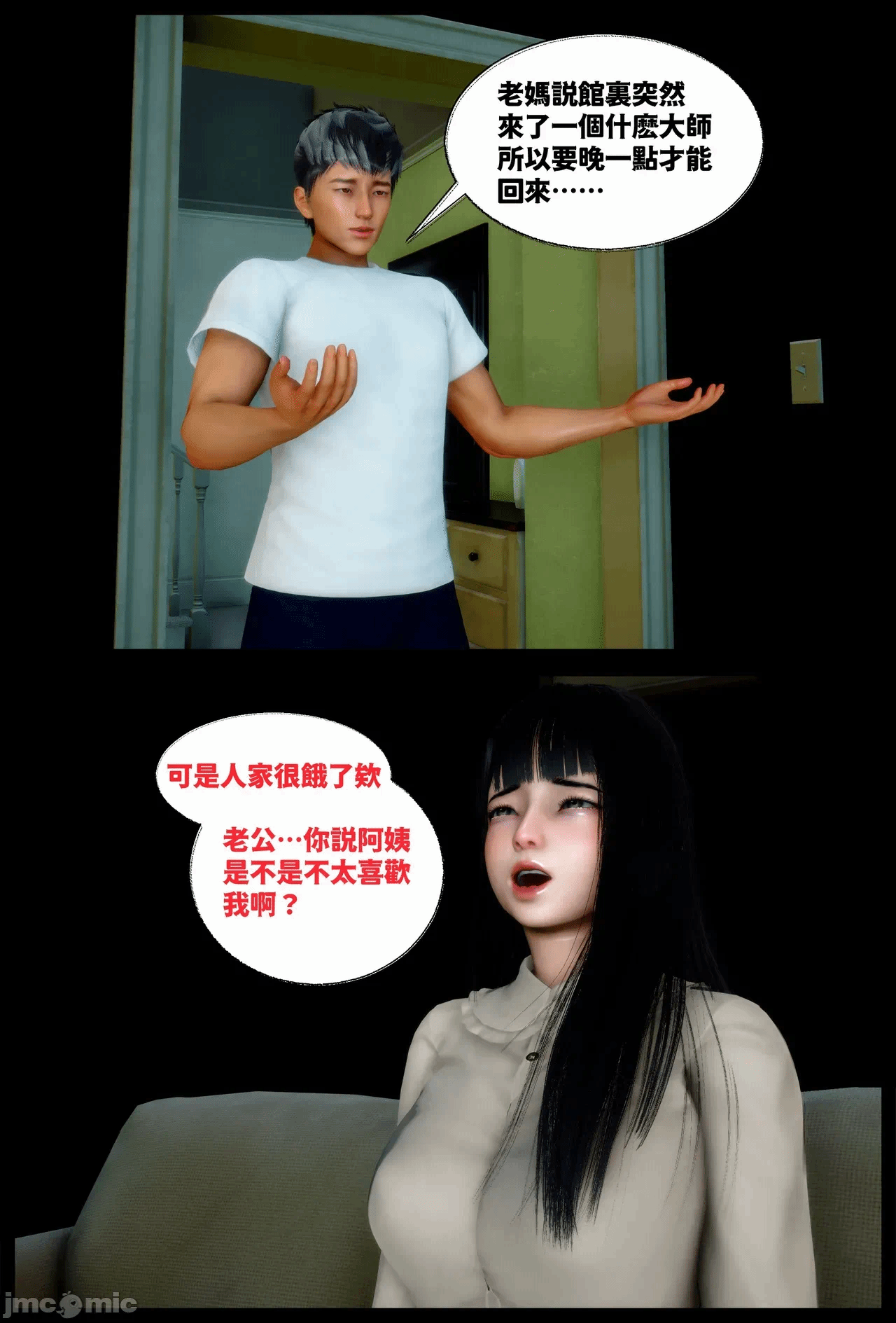 第一话 第 171 页