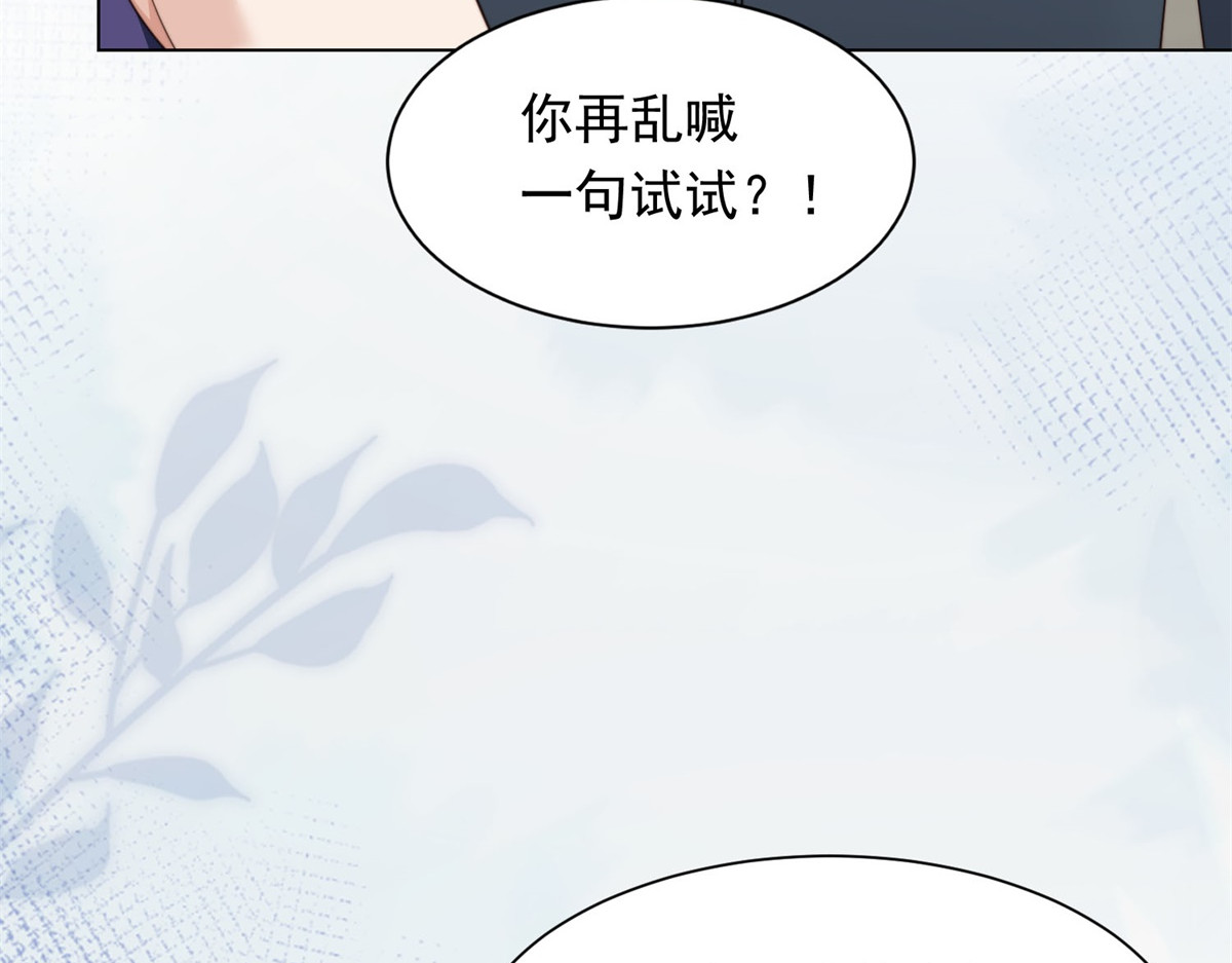 第80话 齐初夏被当众揭穿，大获全胜！ 第 16 页