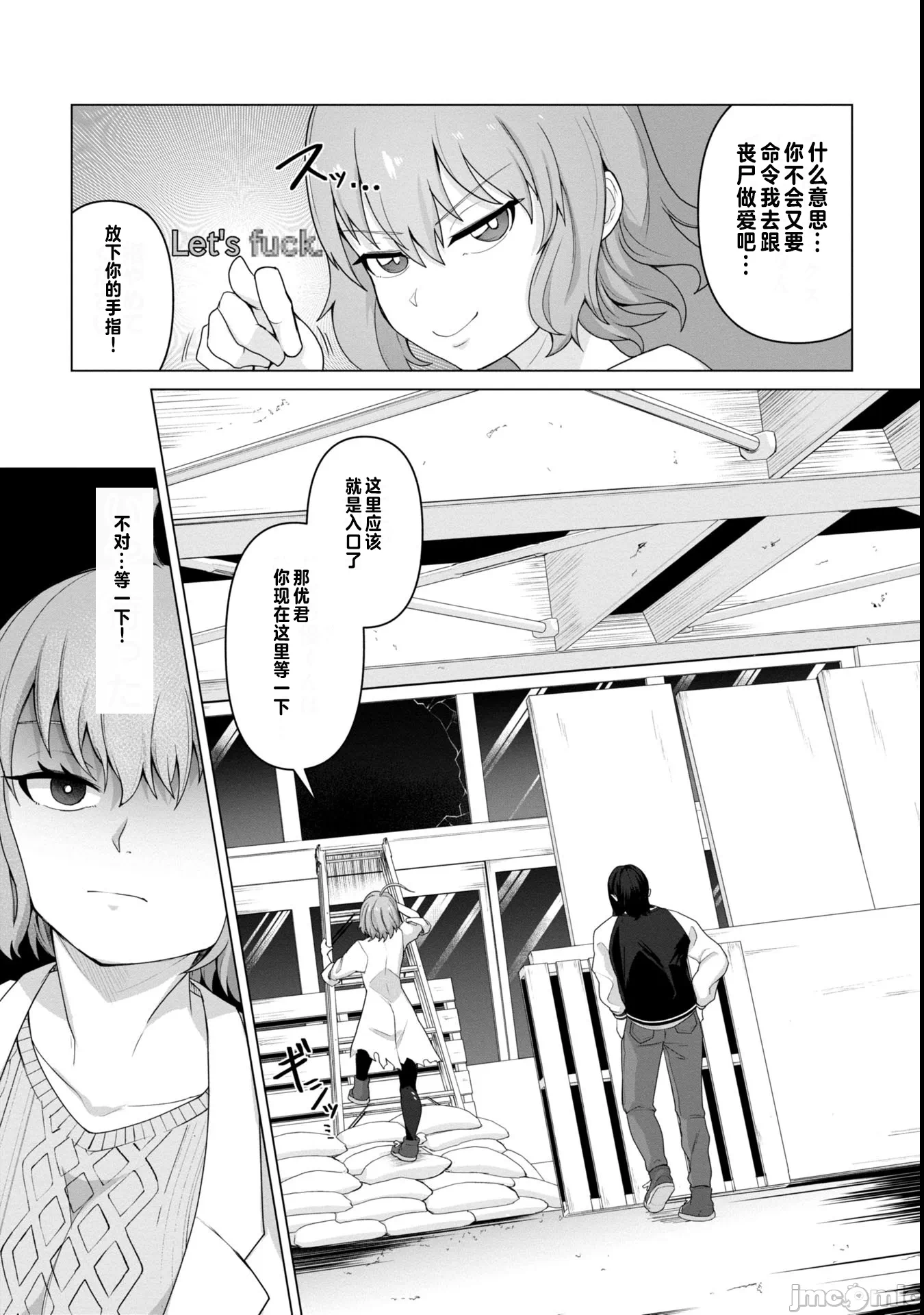 第10话10 第 8 页