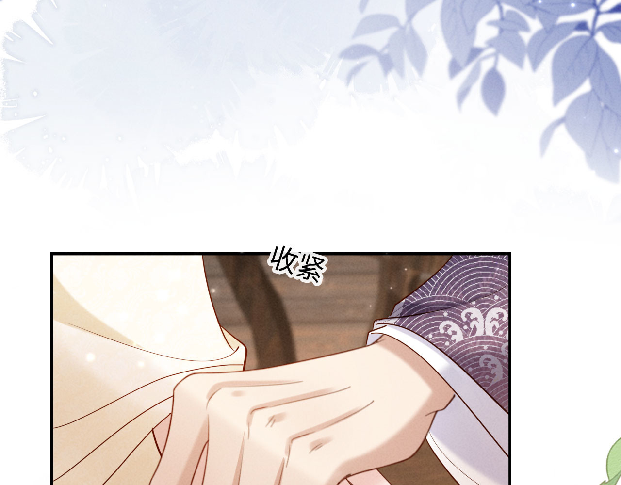 第72话 身世揭秘 第 28 页