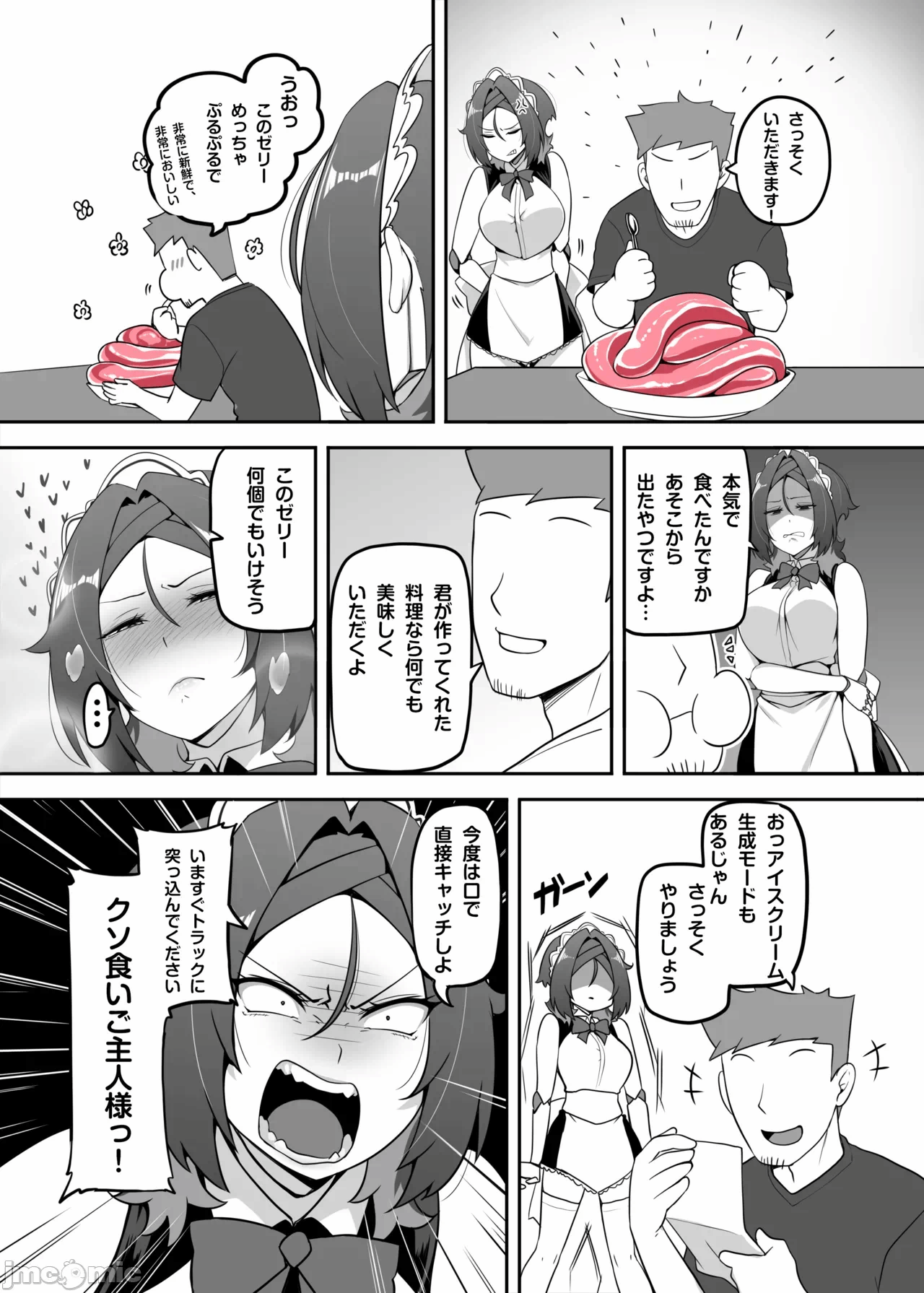 第一话 第 5 页