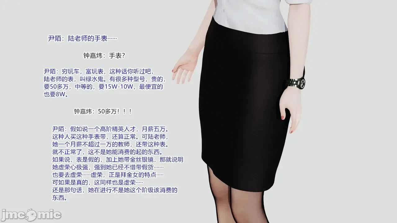 第一话 第 482 页