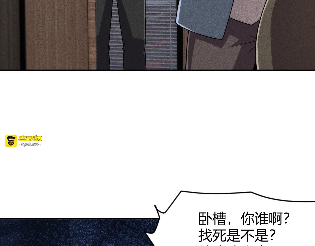第32话 你怎么又成了保安？ 第 121 页