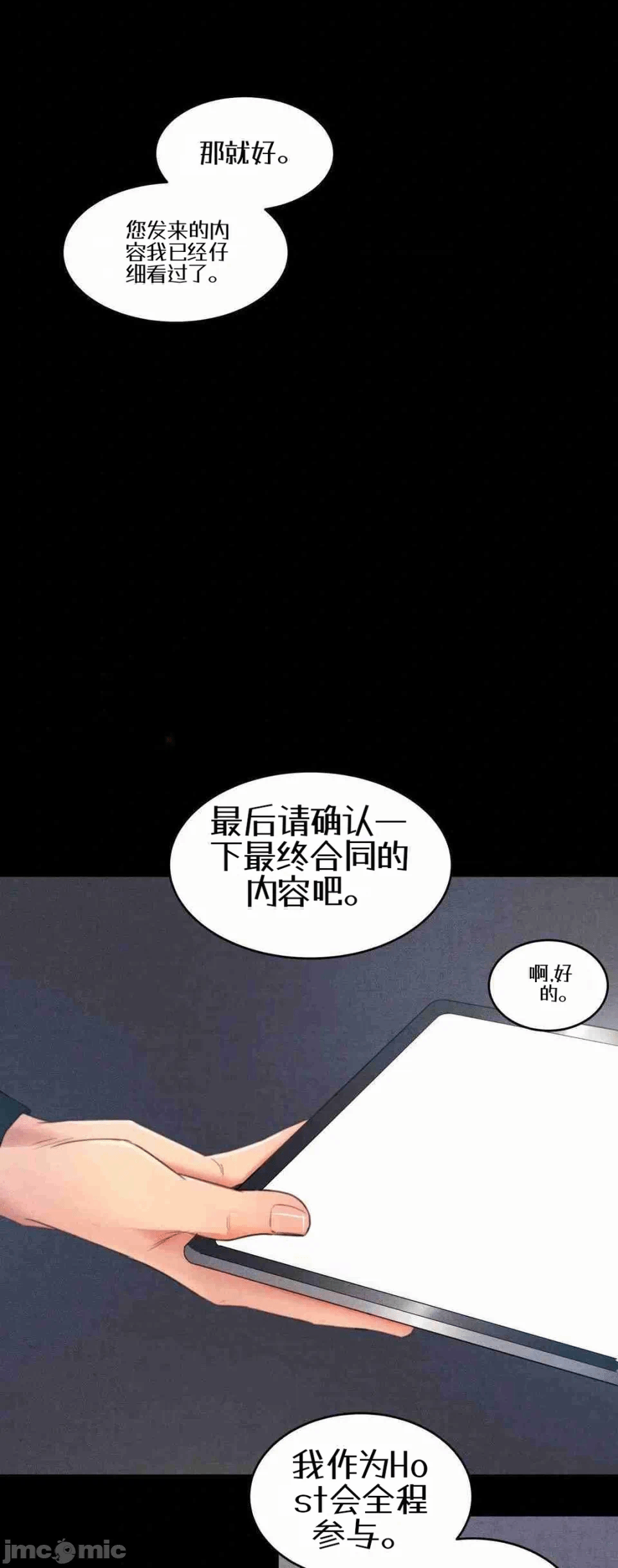 第1话1 第 57 页
