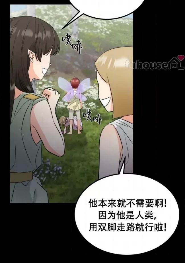 第8话 第 50 页
