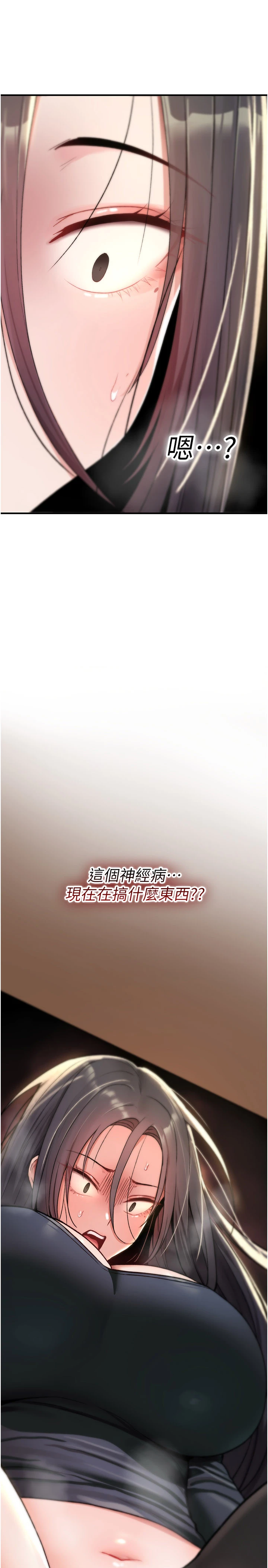 第19话 - 喜欢被大叔干吗? 第 25 页
