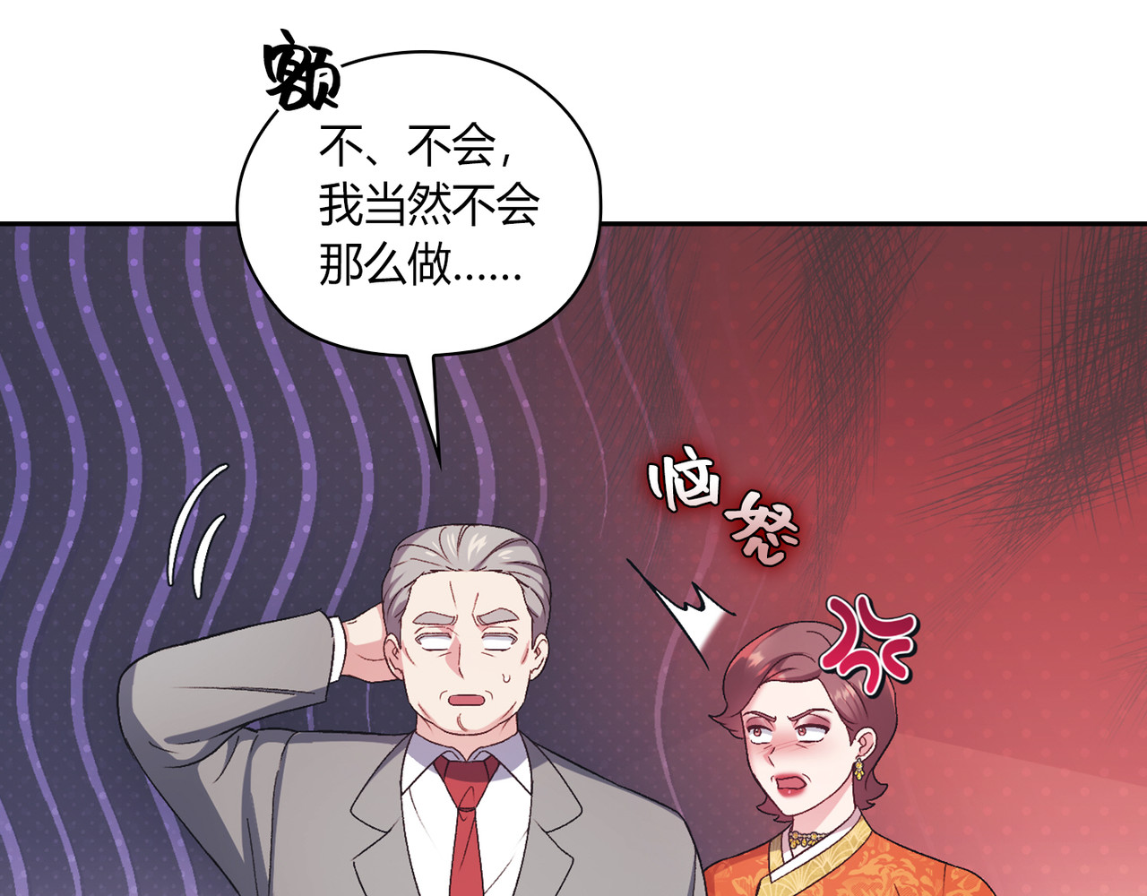 第 61话 第 72 页