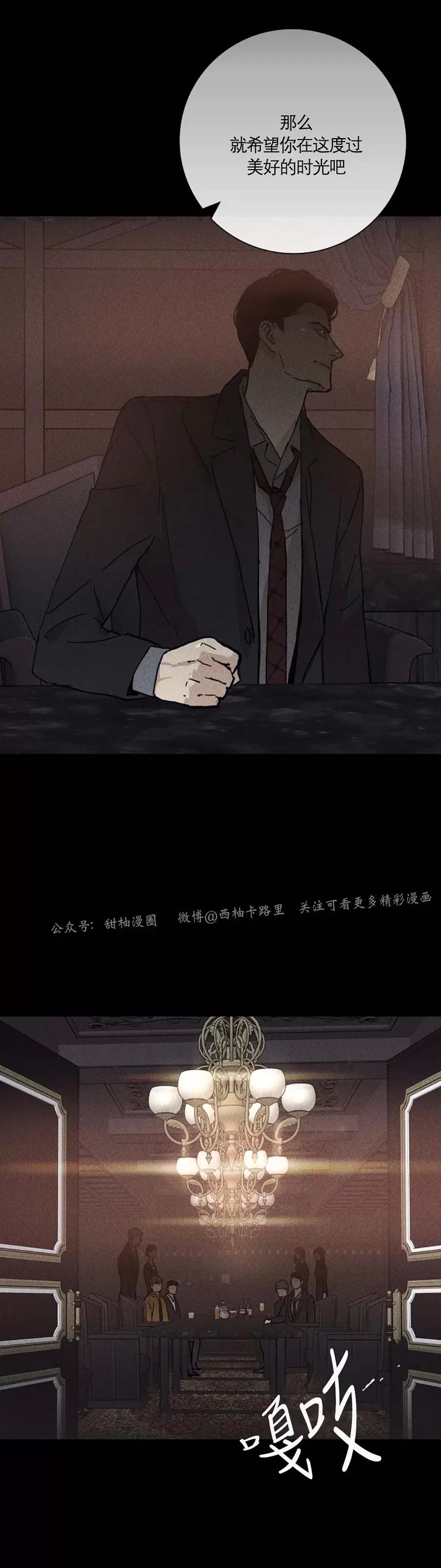第09话 第 8 页