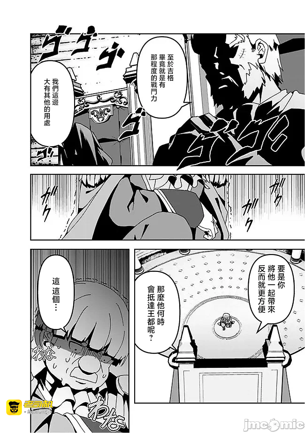 第10话10 第 13 页