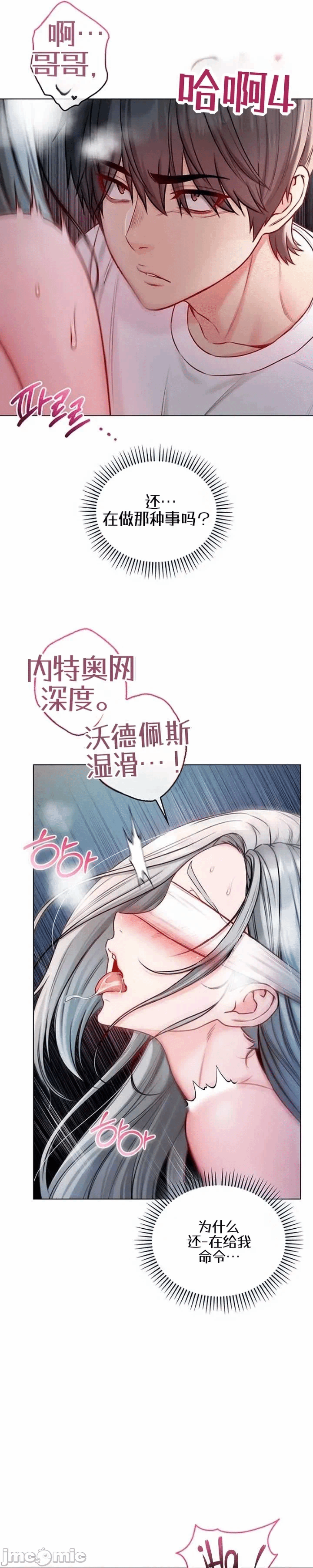 第16话 第 10 页